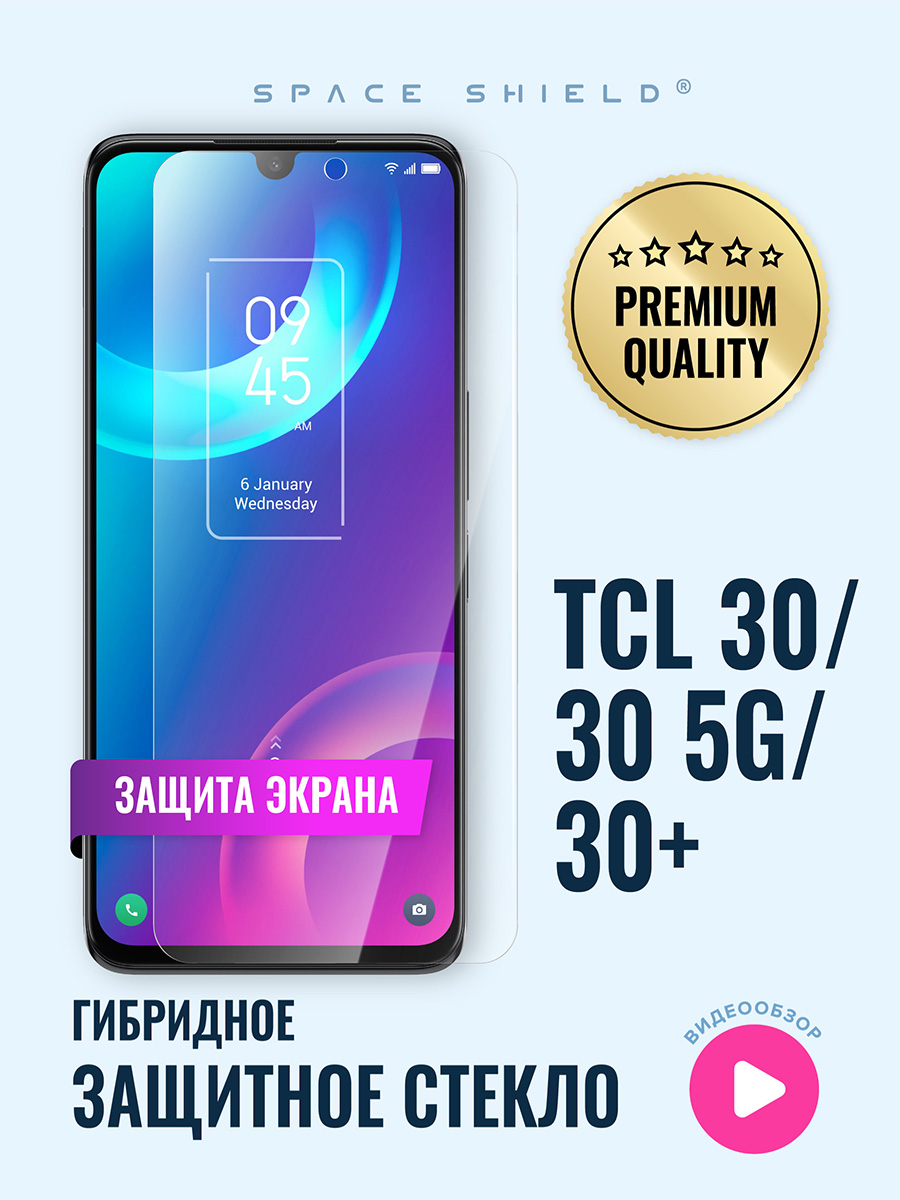 Защитное стекло на экран TCL 30 30 5G 30 Plus