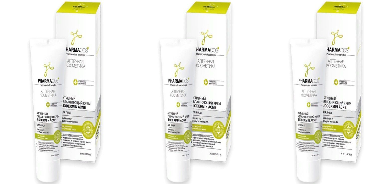 

Крем Витэкс для лица Активное увлажнение, Bioderm, PHARMACos, 50мл, 3шт