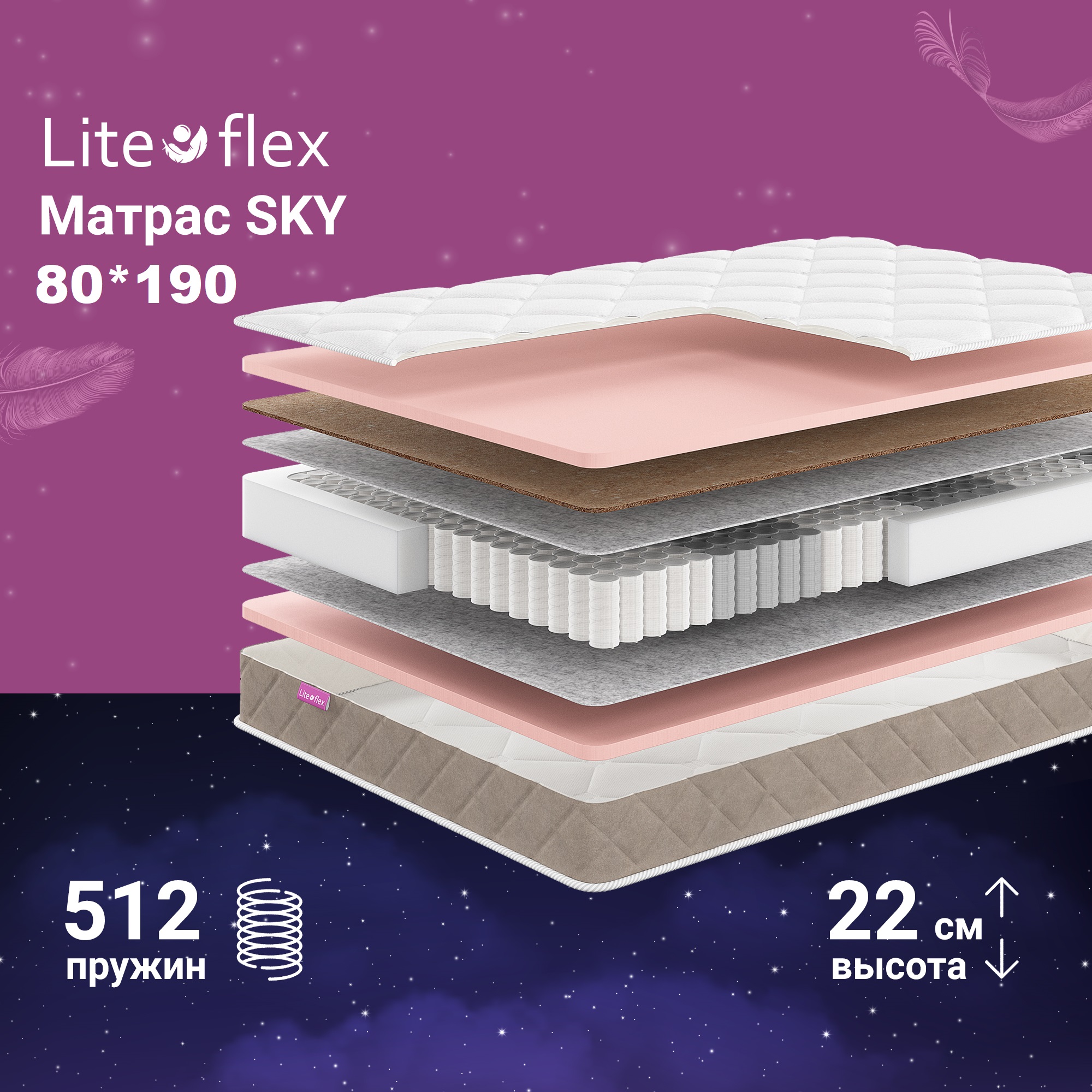 

Матрас анатомический на кровать Lite Flex Sky 80х190, Белый, Sky