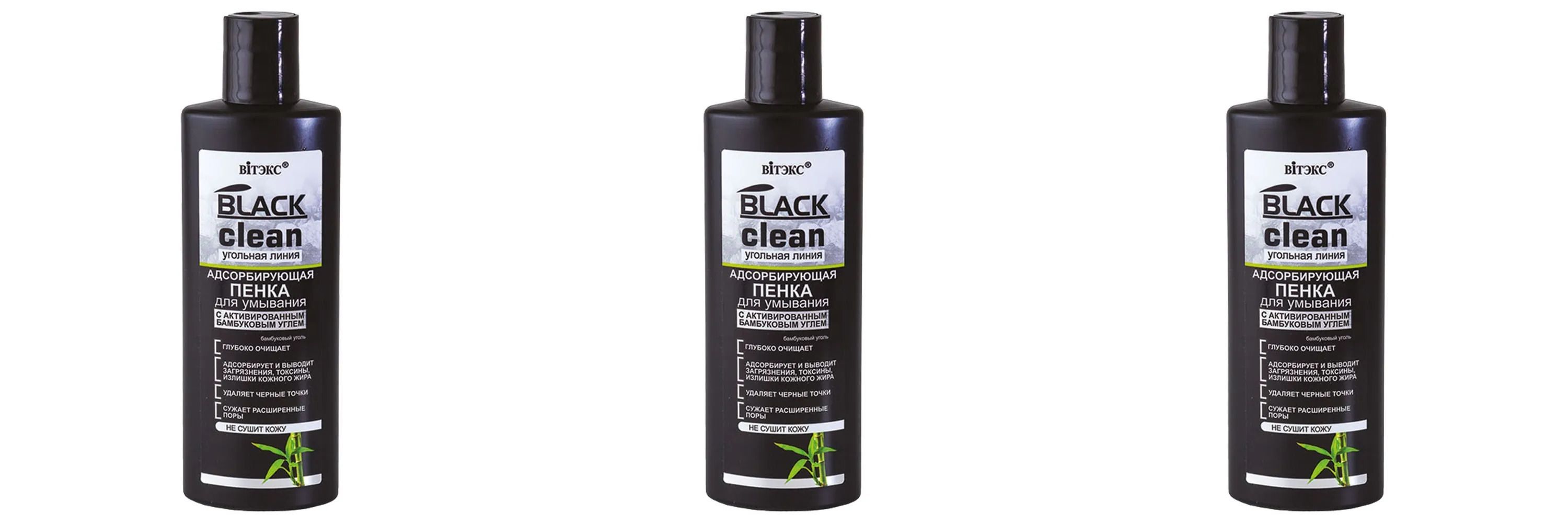 Витэкс BLACK CLEAN ПЕНКА для умывания адсорбирующая,200мл3шт