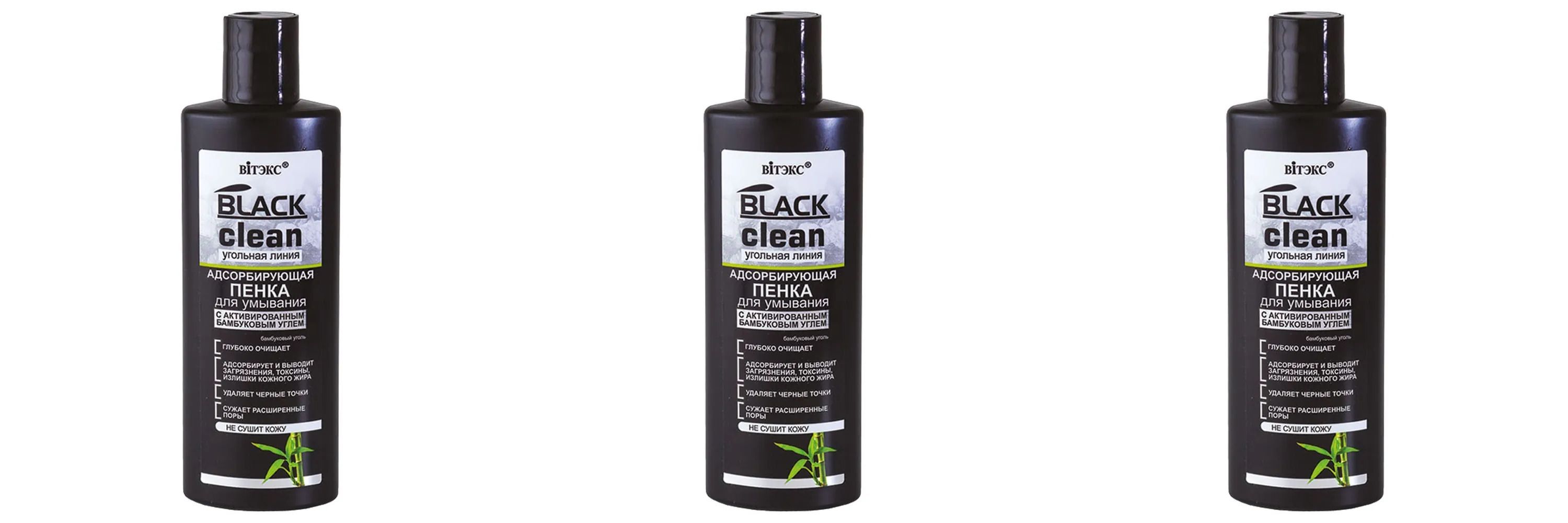 Витэкс BLACK CLEAN ПЕНКА для умывания адсорбирующая200мл3шт 1367₽