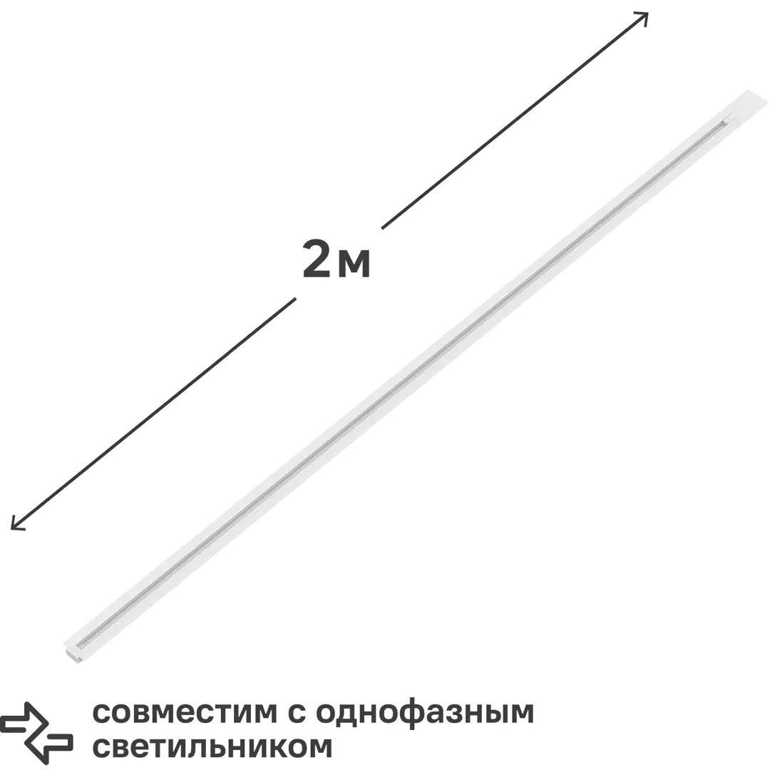 Трековый шинопровод Gauss встраиваемый 2 м цвет белый