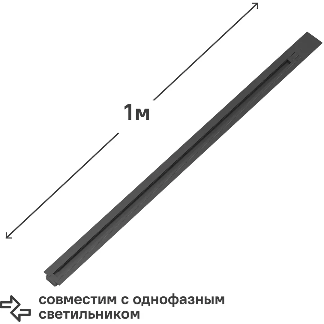 Трековый шинопровод Gauss встраиваемый 1 м цвет черный