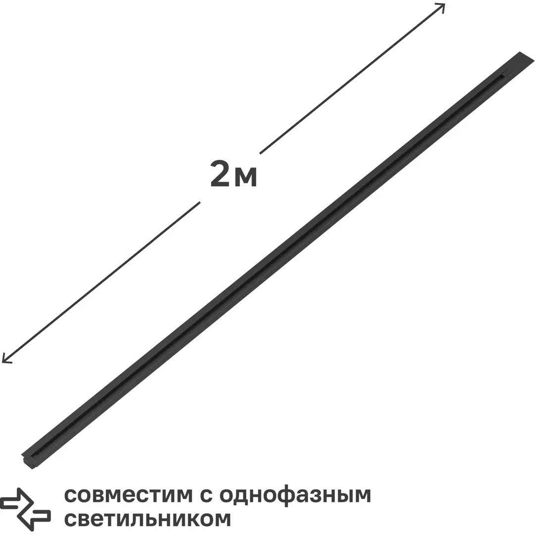 Трековый шинопровод Gauss встраиваемый 2 м цвет черный