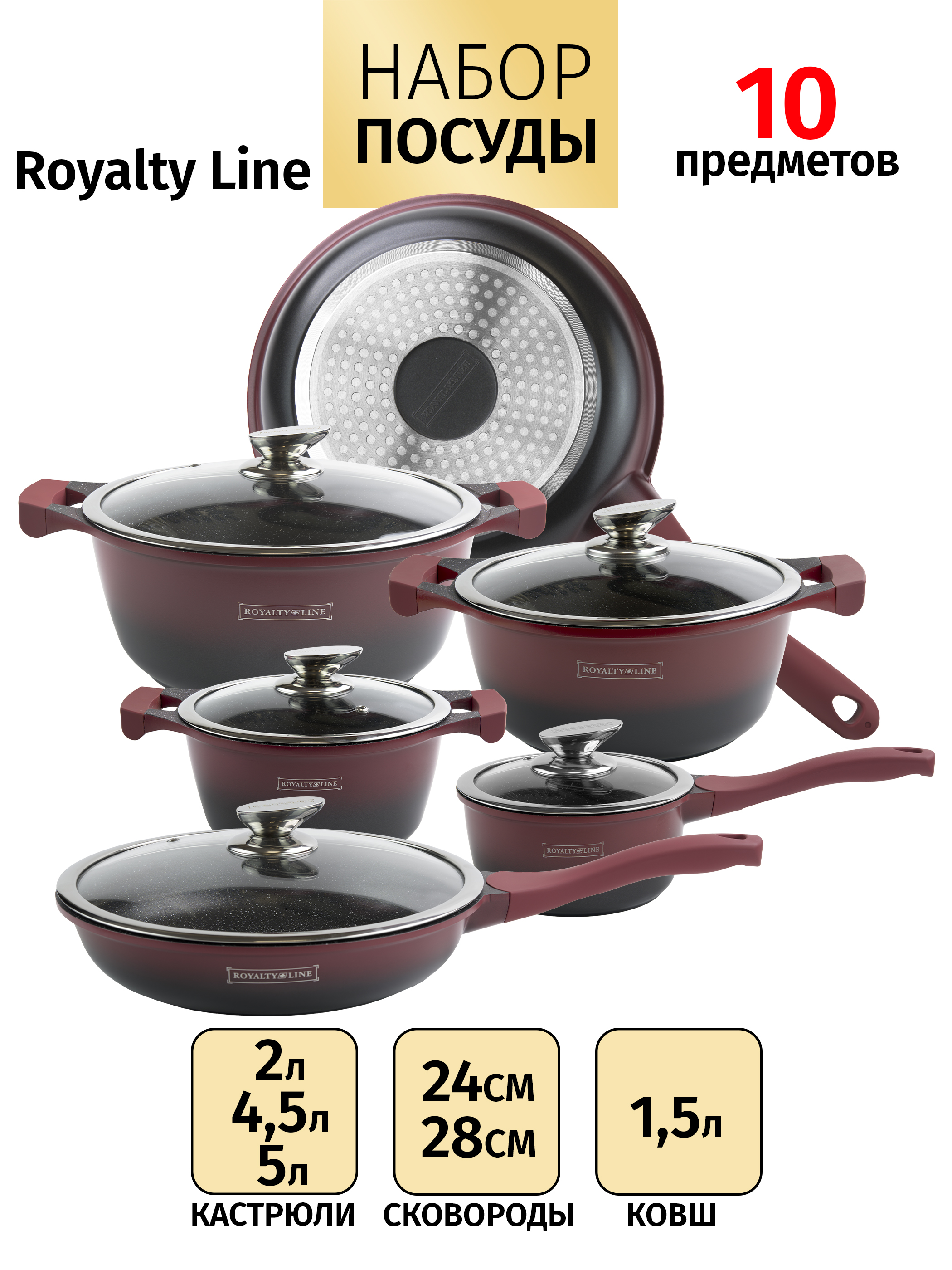 Набор посуды Royalty Line RL-ES1010M Black-red 10 предметов