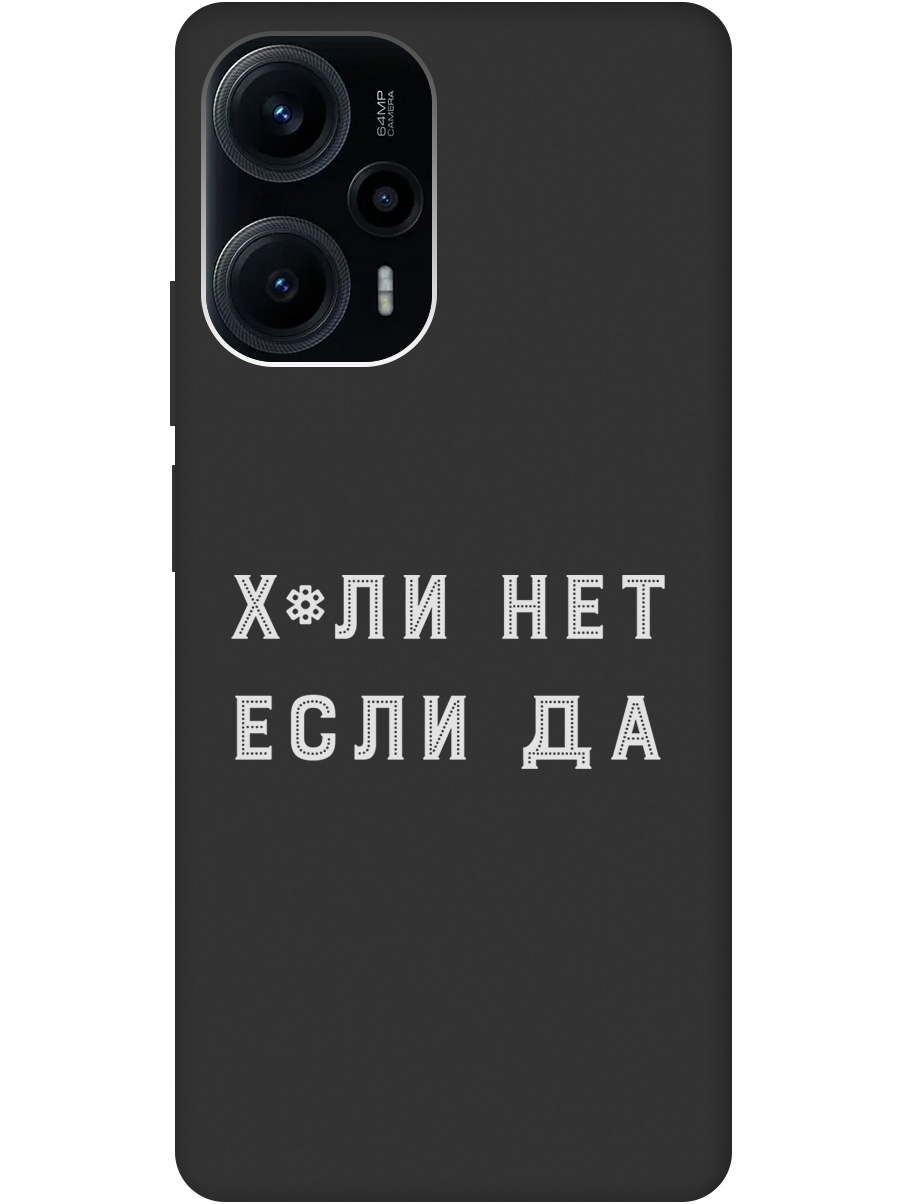 

Силиконовый чехол на Poco F5 с рисунком "Why Not W" черный, 20000189