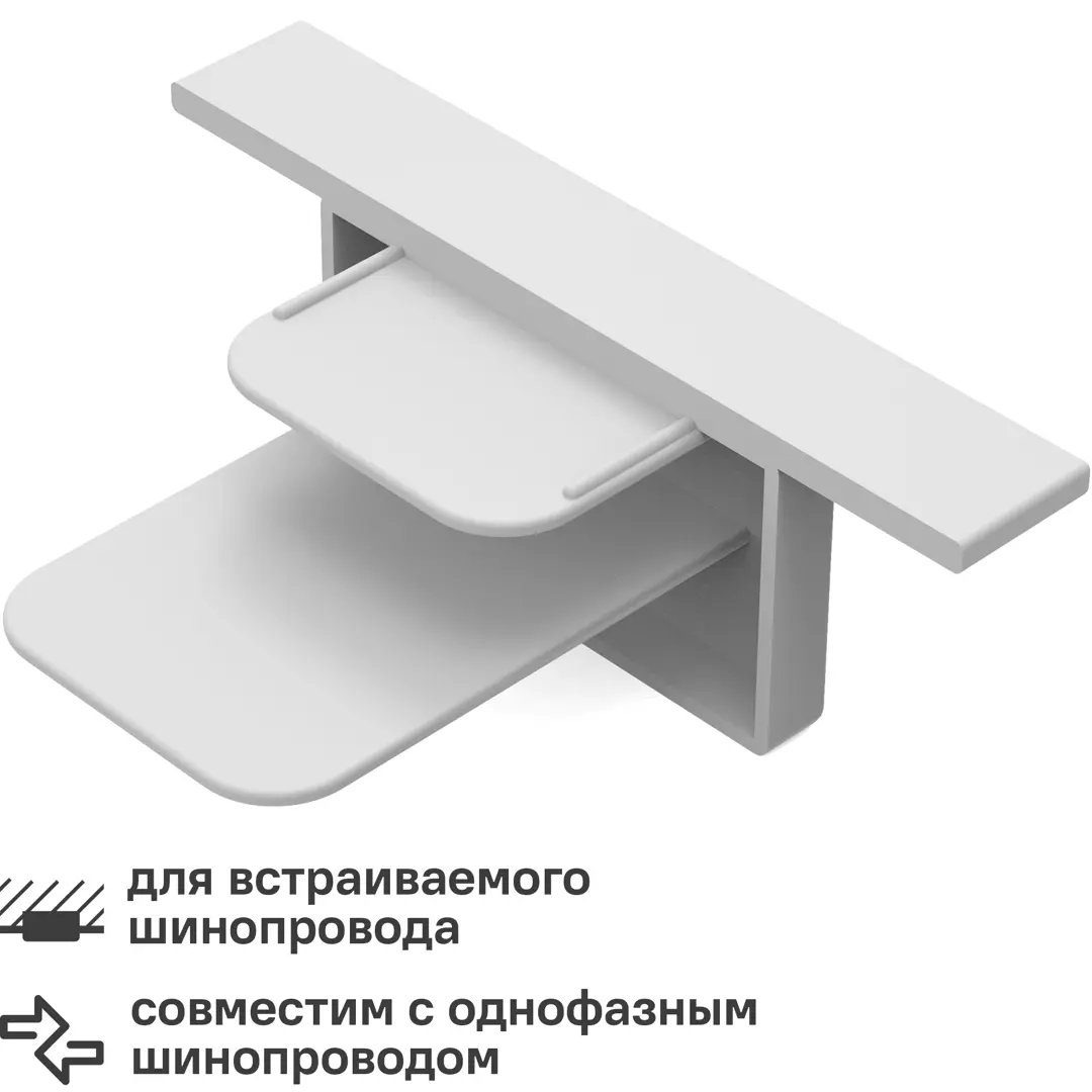 Заглушка для трекового встраиваемого шинопровода Gauss цвет белый