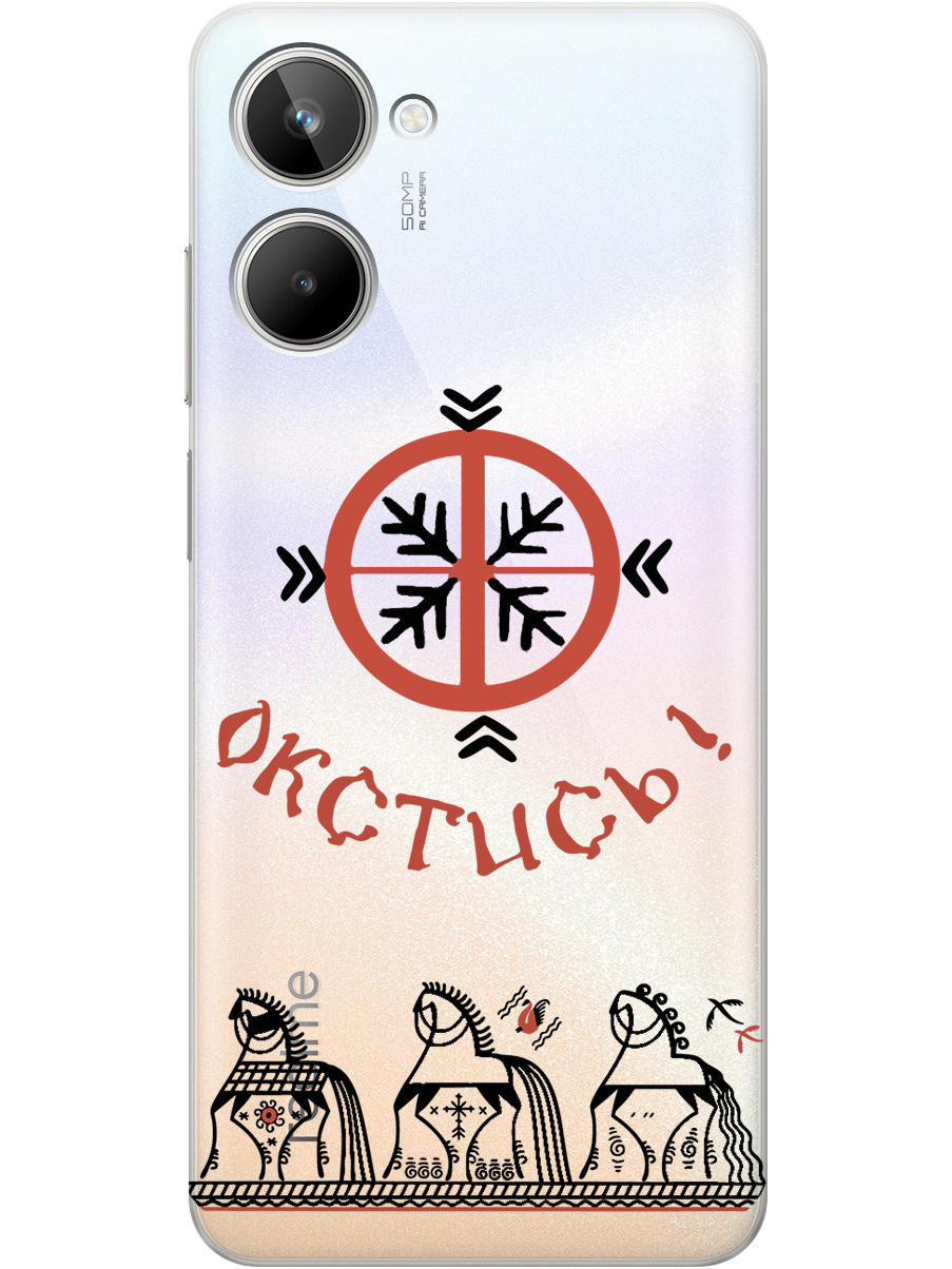 

Силиконовый чехол на Realme 10 4G с рисунком "Bethink" прозрачный, Прозрачный;красный;черный, 20000774