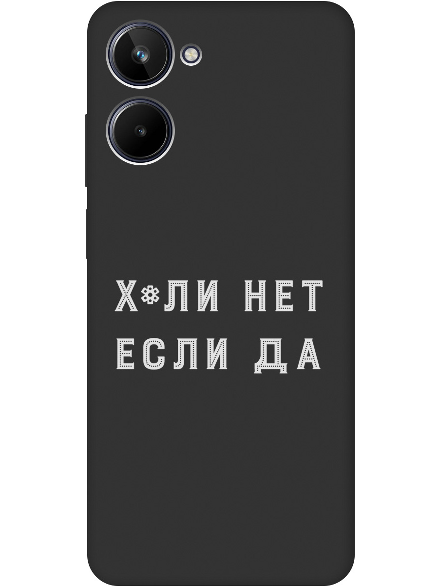 

Силиконовый чехол на Realme 10 4G с рисунком "Why Not W" черный, 20000775