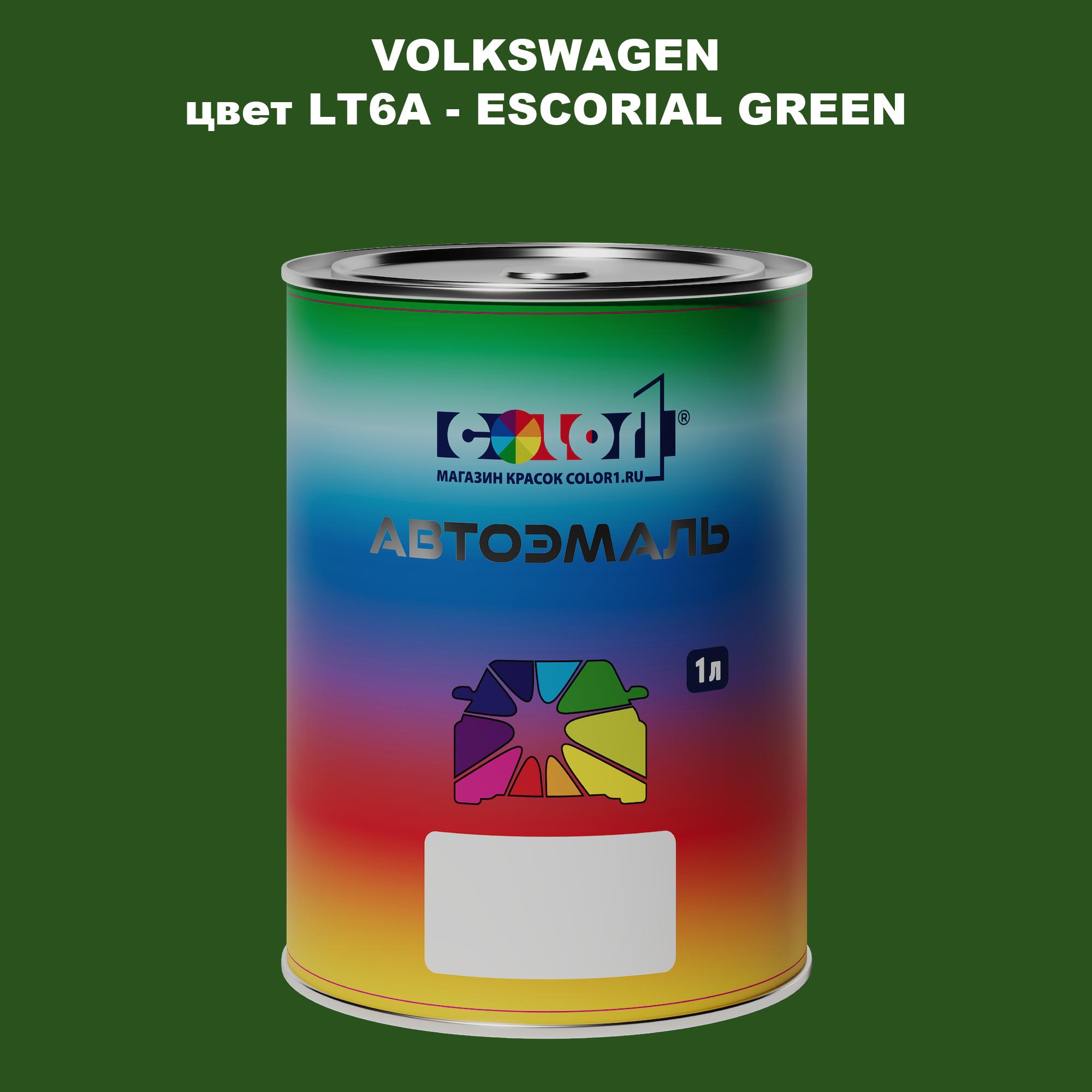 

Автомобильная краска COLOR1 для VOLKSWAGEN, цвет LT6A - ESCORIAL GREEN, Прозрачный