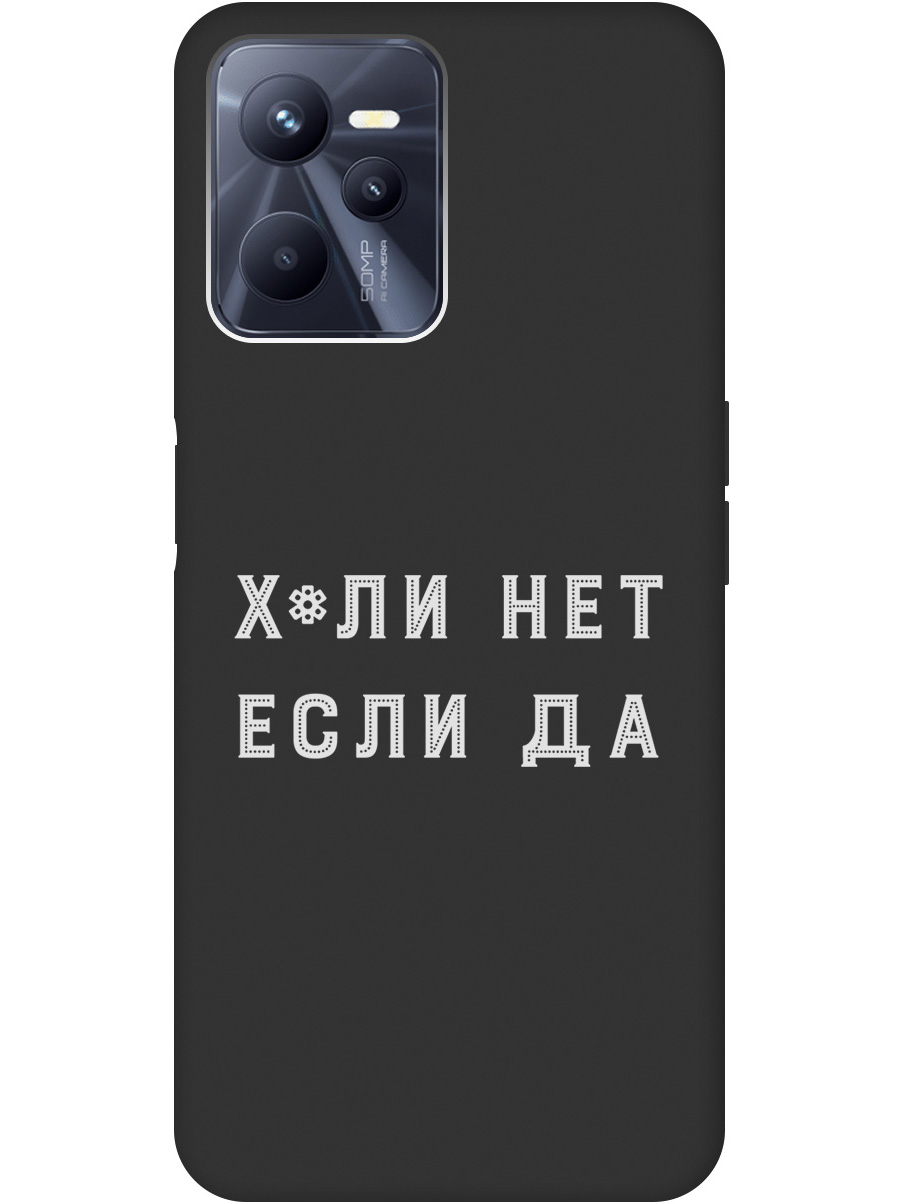 

Силиконовый чехол на Realme C35 с рисунком "Why Not W" черный, 20000649