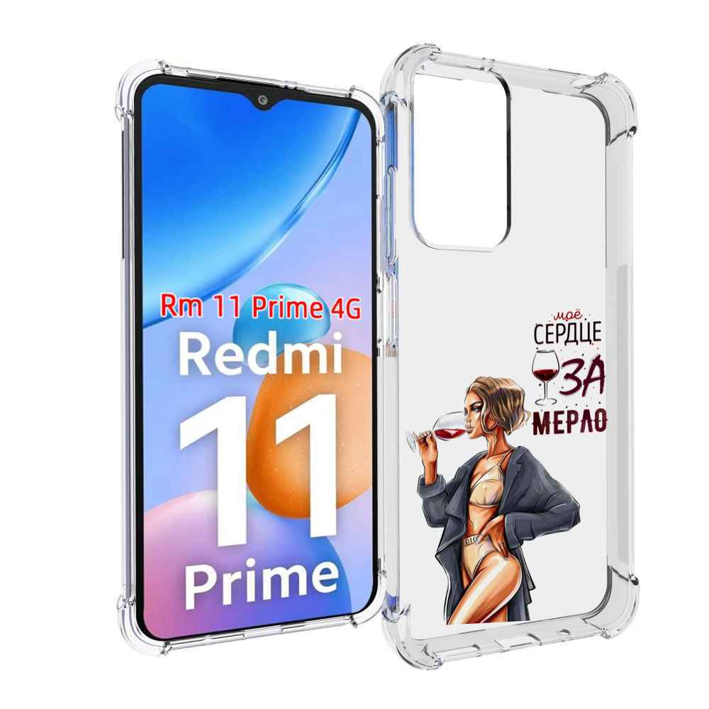

Чехол MyPads Мое-сердце-замерло для Xiaomi Redmi 11 Prime 4G, Прозрачный, Tocco