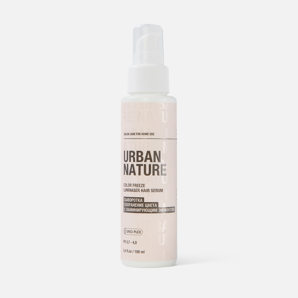 Сыворотка для волос URBAN NATURE Color Freeze сохранение цвета, ламинирующий эффект 100 мл