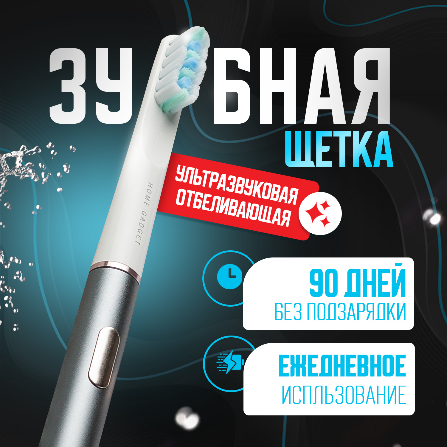 Электрическая зубная щетка Home Gadget 2 gray фен щетка brush activ dunes cf9528f0 1000 вт серый золотой