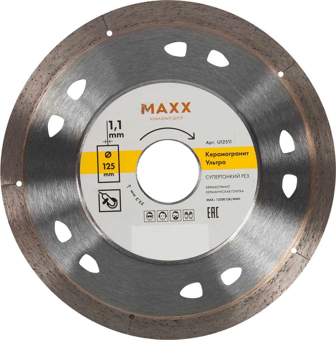 Диск алмазный по керамограниту Maxx Ультра 125х1.1 мм диск алмазный по керамограниту maxx ультра u12511 125x1 1 мм