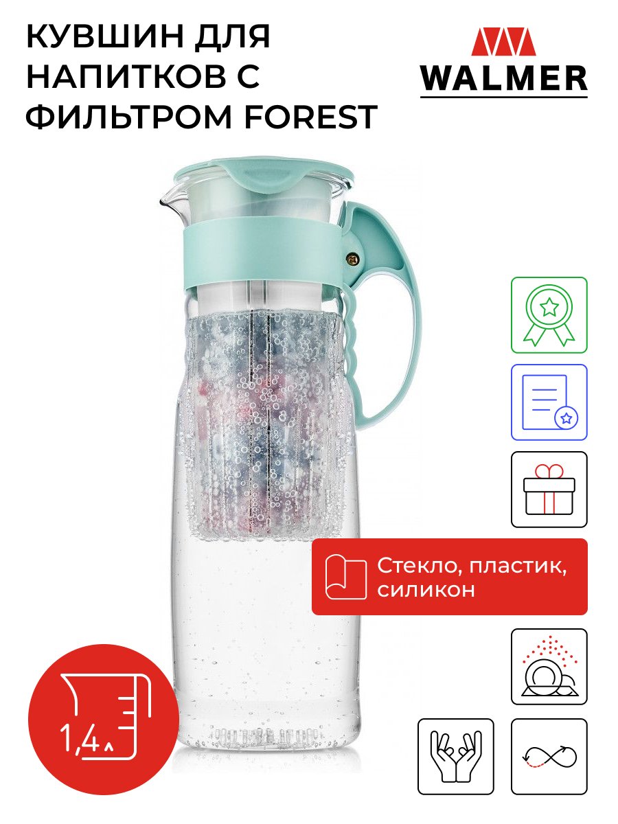 Кувшин для напитков c фильтром Walmer Forest 1.4 л W37000902