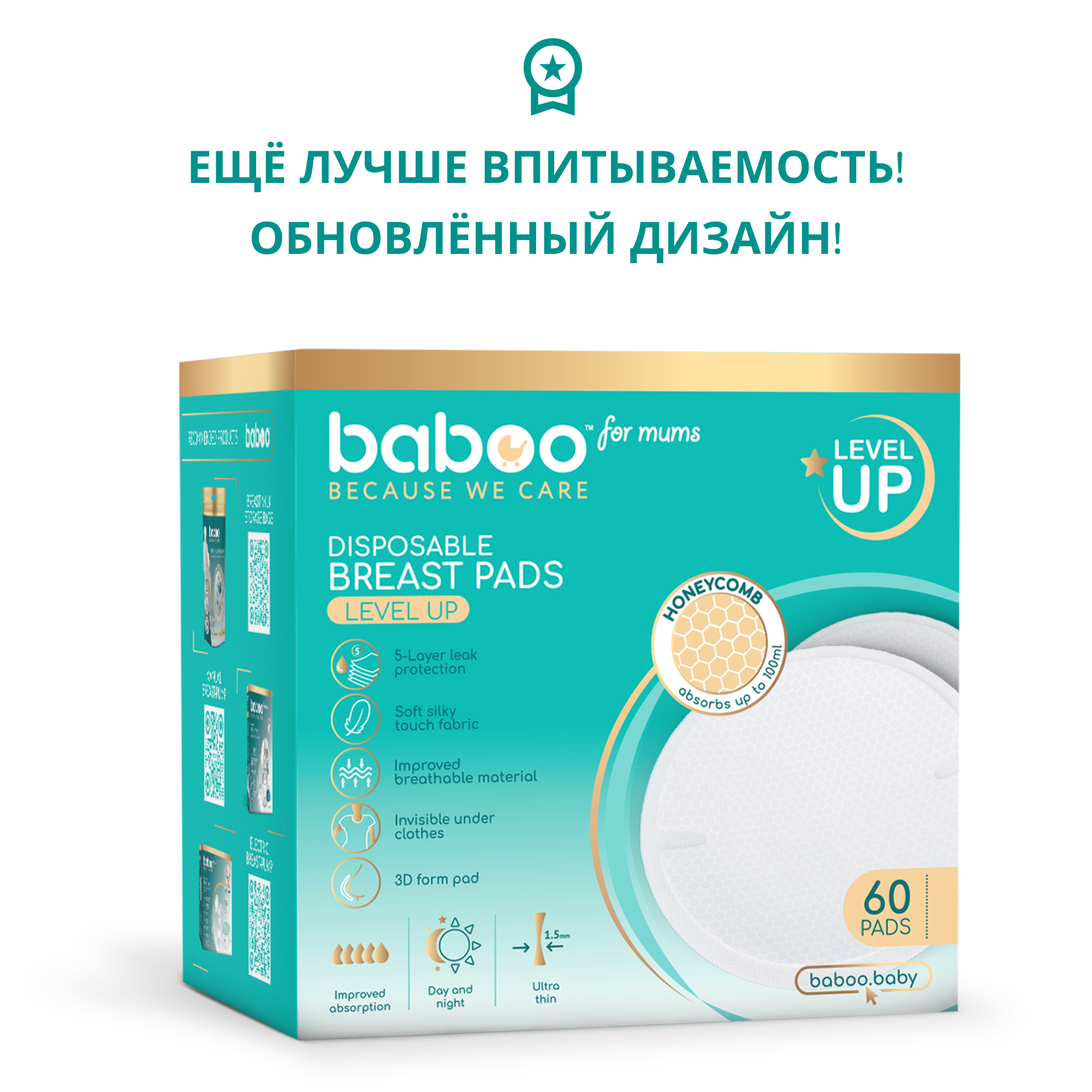 

Лактационные вкладыши для груди одноразовые 60 шт BABOO