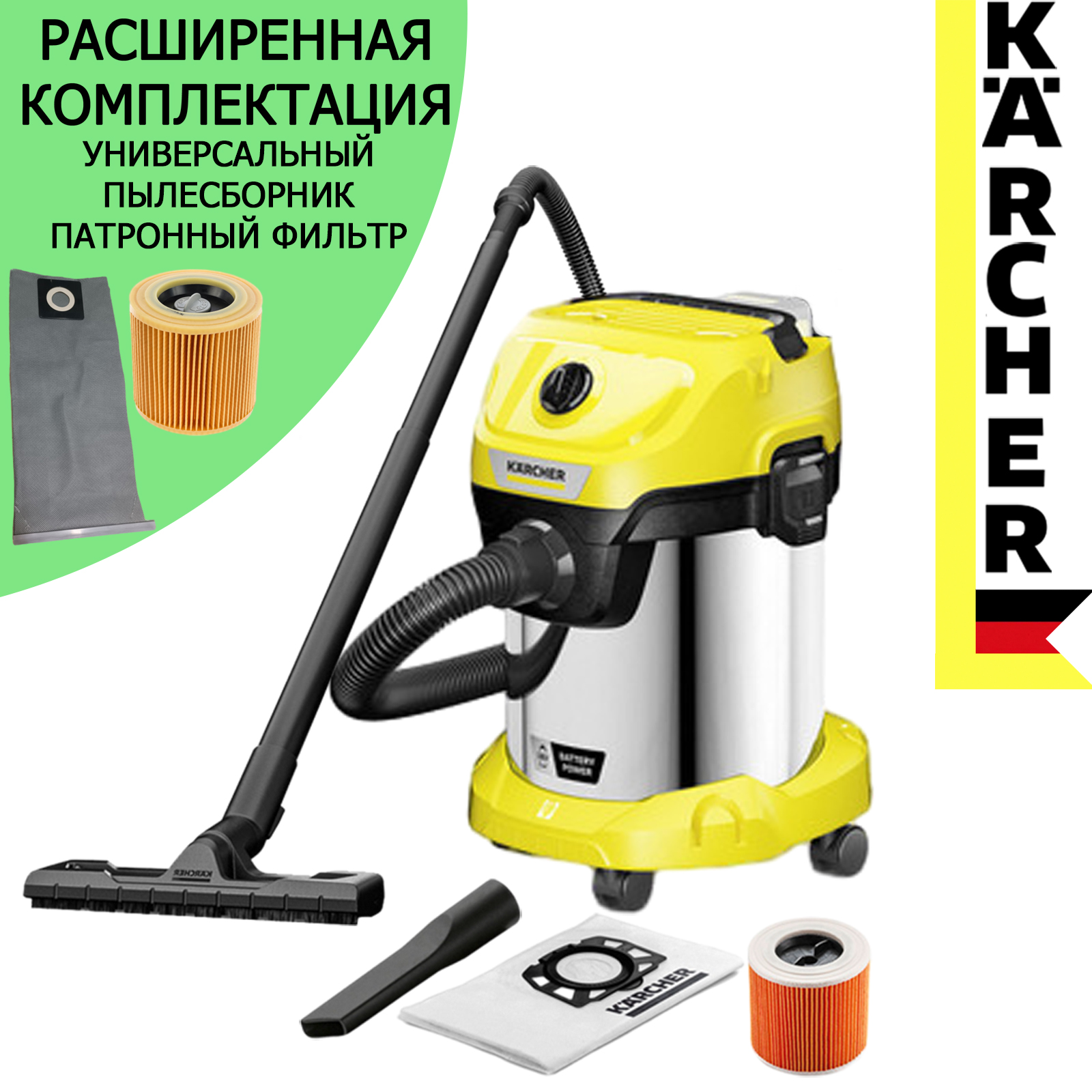 ПЫЛЕСОС Karcher WD 3-18 S V-17/20 1.628-575.0 + фильтр патронный + пылесборник IVAHAVI