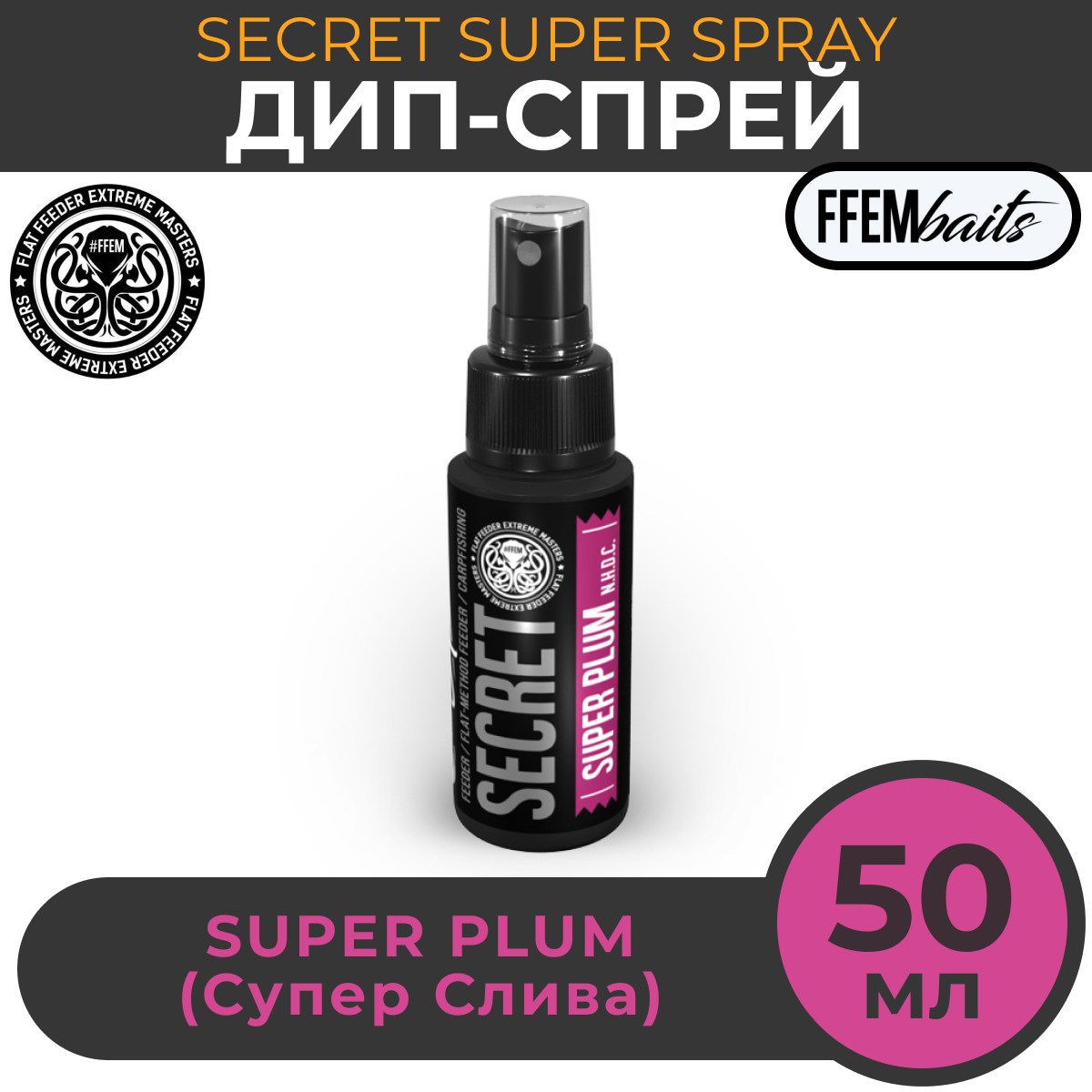 

Спрей FFEM Secret Super Spray Super Plum 50ml Слива 50мл, Розовый