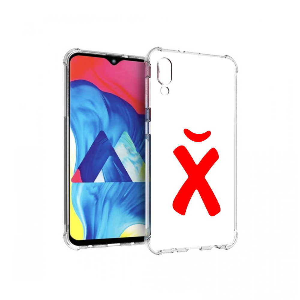 

Чехол MyPads Tocco для Samsung Galaxy M10 абстракция буква х (PT128878.532.209), Прозрачный, Tocco