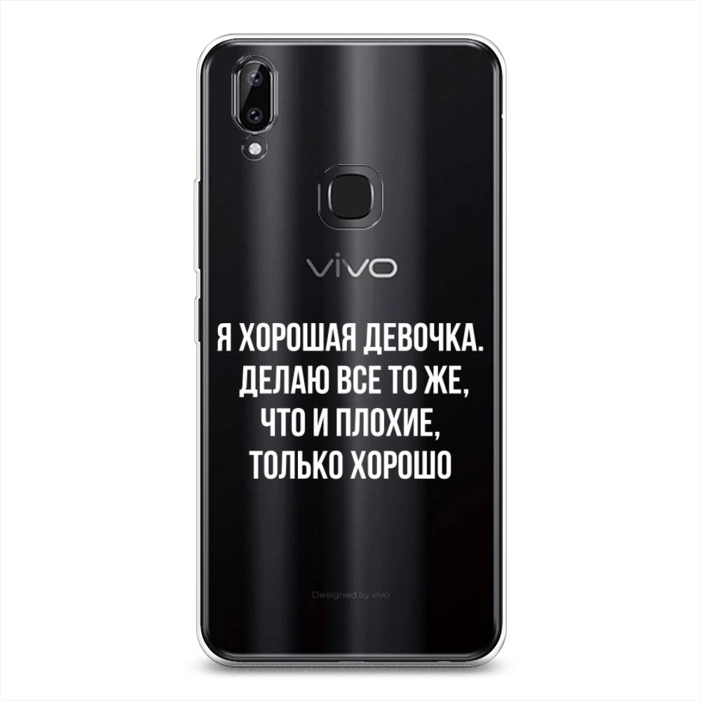 

Чехол для Vivo Y85/V9 "Хорошая девочка", Серебристый, 260350-6
