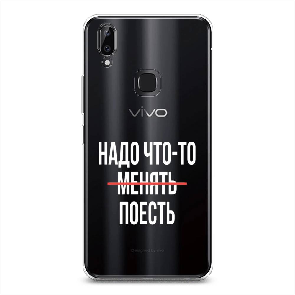 

Чехол для Vivo Y85/V9 "Надо что-то поесть", Белый;красный, 260350-6