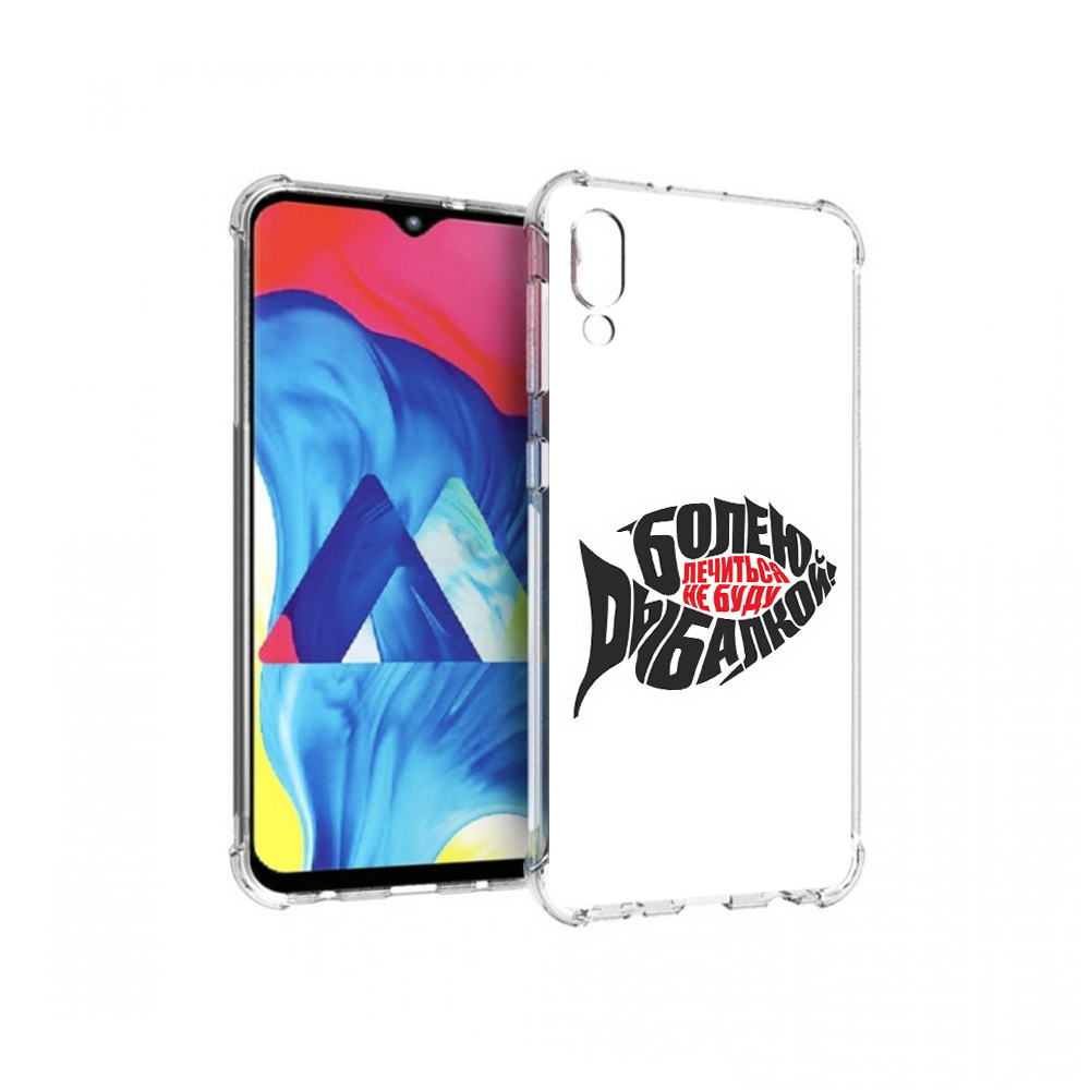 

Чехол MyPads Tocco для Samsung Galaxy M10 болею рыбалкой (PT128878.532.245), Прозрачный, Tocco