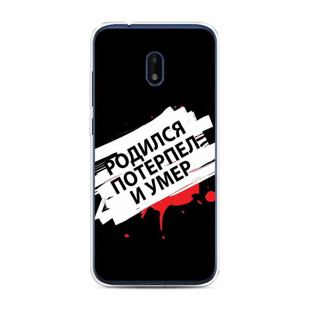

Чехол на Nokia C1 Plus "Родился потерпел и умер", Белый;красный;черный, 124650-6