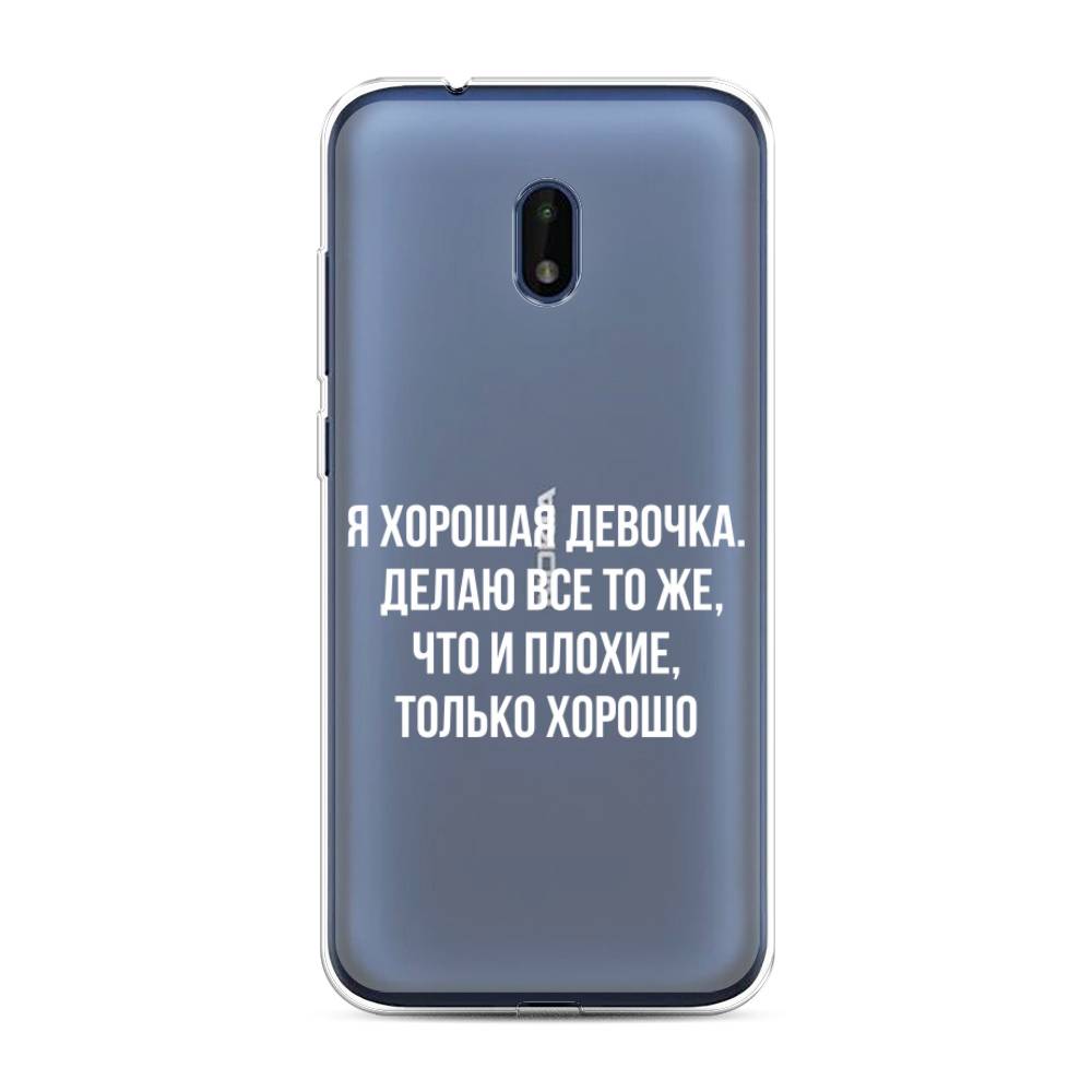 

Чехол на Nokia C1 Plus "Хорошая девочка", Серебристый, 124650-6