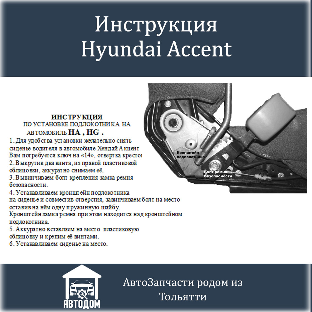 Автомобильный Подлокотник Аламар Бокс для Hyundai Accent (Синий Квадрат)