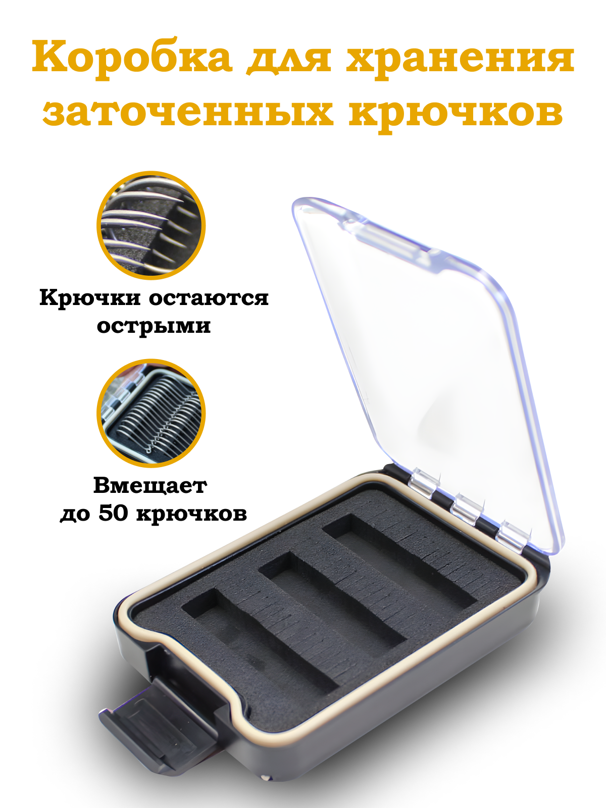 

Коробка KOI-FISH для хранения заточенных крючков, Прозрачный;серый, 406A