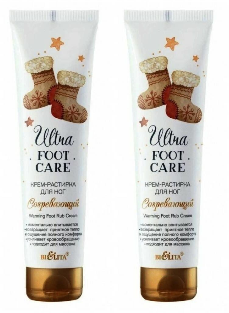 Белита Крем-растирка для ног Ultra Foot Care Согревающий, 100мл, 2шт белита крем для век против признаков усталости магия марокко преображающий 20 0