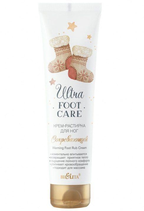 Белита Крем-растирка для ног Согревающий Ultra Foot Care 100мл, 3шт белита крем для век против признаков усталости магия марокко преображающий 20 0