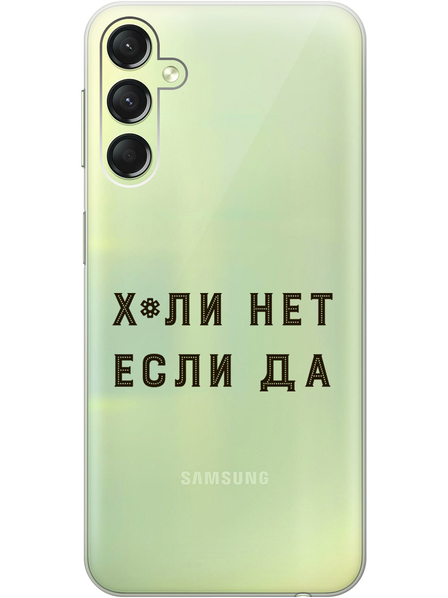 

Силиконовый чехол на Samsung Galaxy A24 с рисунком "Why Not" прозрачный, Прозрачный;черный, 20001388