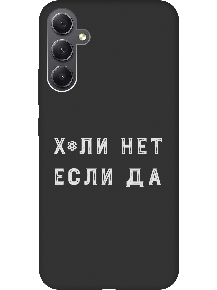 

Силиконовый чехол на Samsung Galaxy A34 5G с рисунком "Why Not W" черный, 20001405