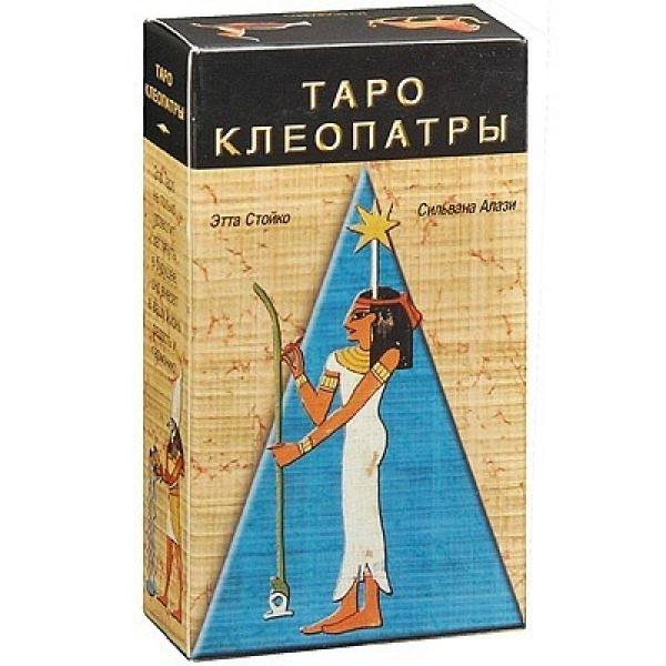 

Карты Таро Клеопатры / Cleopatra Tarot - Lo Scarabeo, Синий, Таро Клеопатры