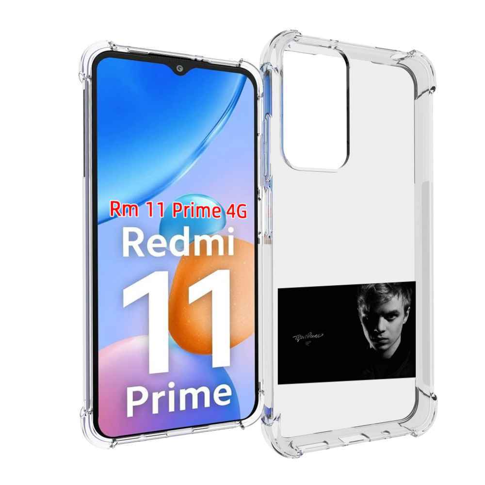 

Чехол MyPads Правило Pharaoh для Xiaomi Redmi 11 Prime 4G, Прозрачный, Tocco