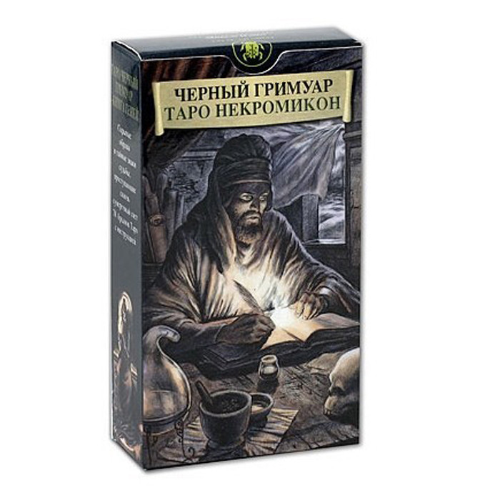 

Карты Таро Черный Гримуар, Некромикон / Dark Grimoire Tarot - Lo Scarabeo, Таро Черный Гримуар, Некронмикон