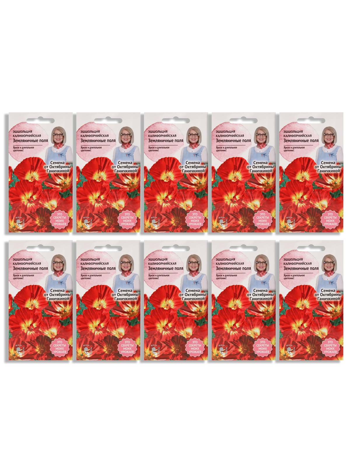 

Семена набор эшшольция Семена от Октябрины Ганичкиной N04952-AGS/N03520-10 10 уп., Земляничные поля