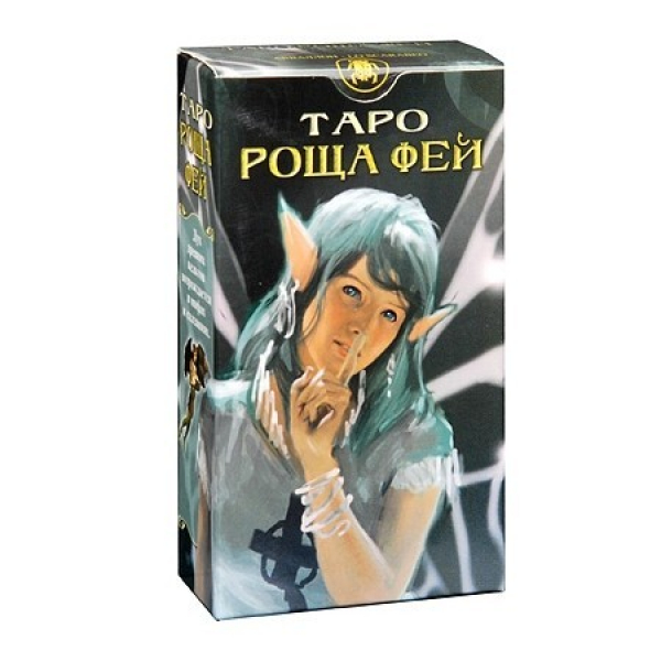 

Карты Таро Роща Фей / Tarot of the Celtic Fairies - Lo Scarabeo, Таро Роща Фей