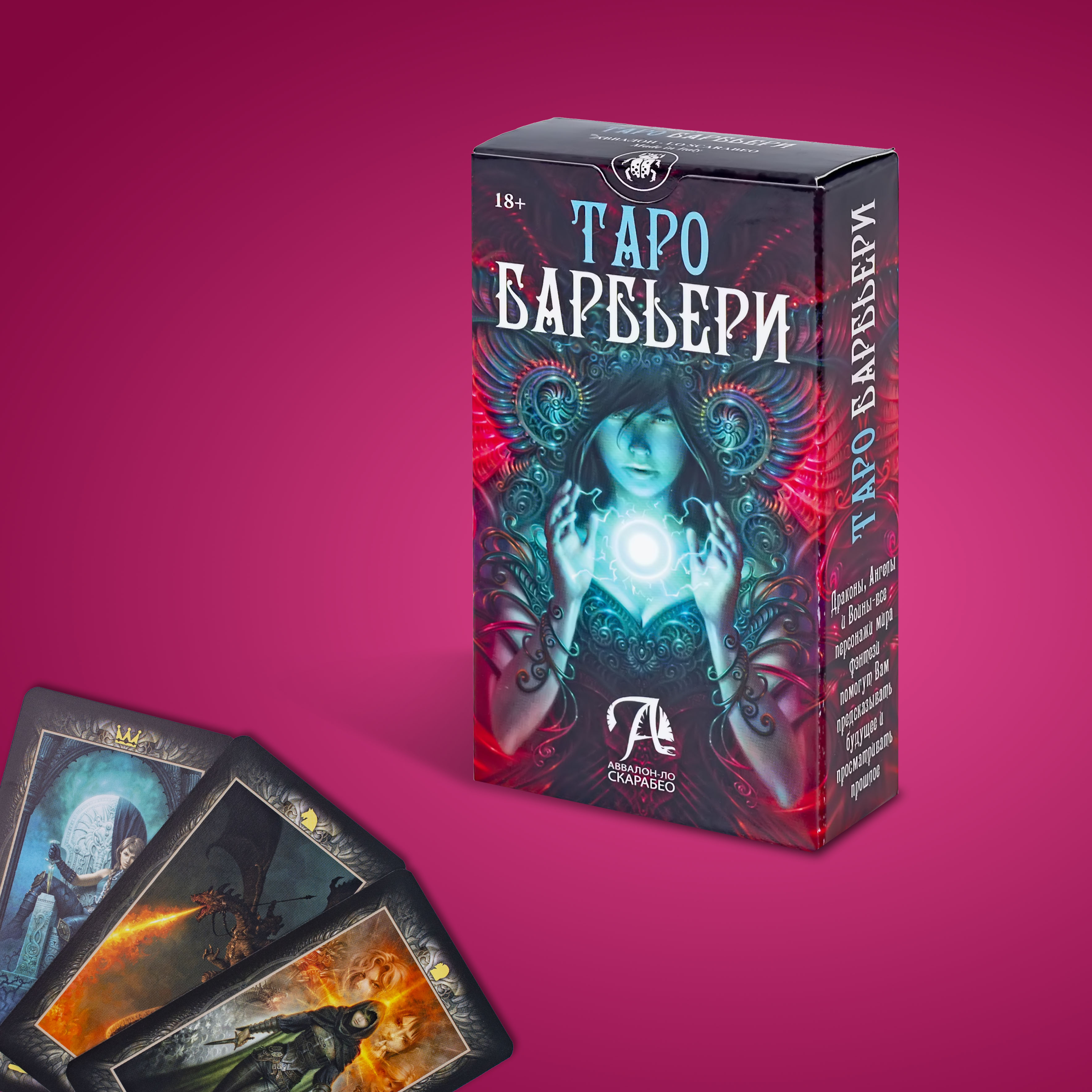 

Карты Таро Барбьери Таро / Barbieri Tarot - Lo Scarabeo, Красный, Барбьери Таро