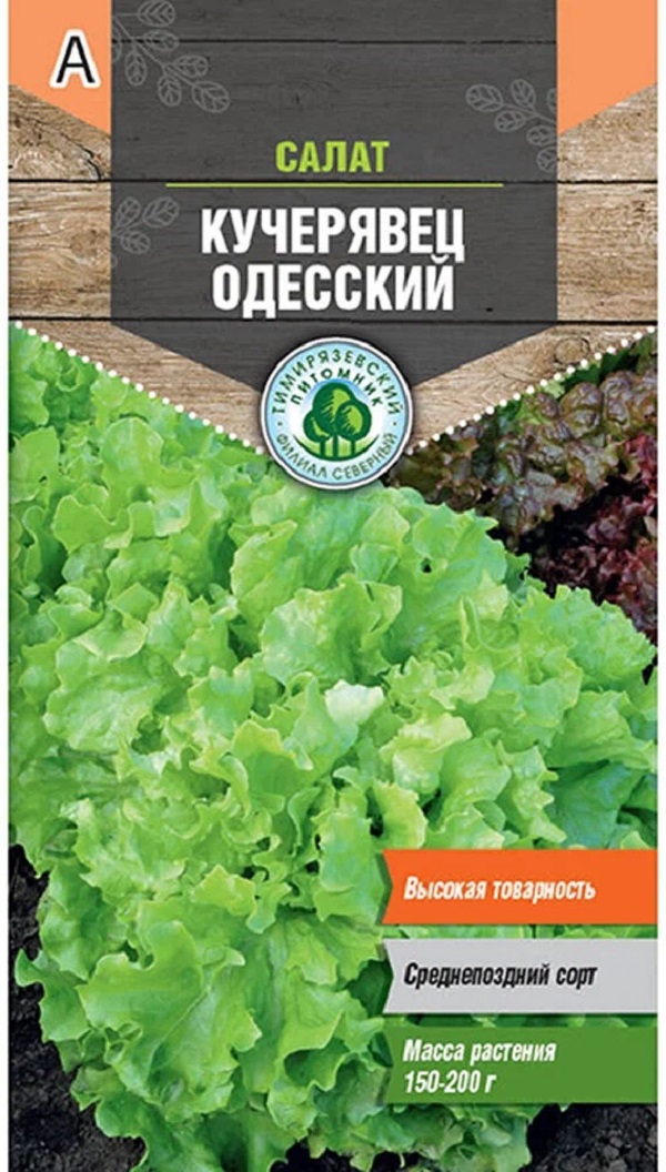 

Семена салат Кучерявец одесский Тимирязевский питомник TLTRST2005