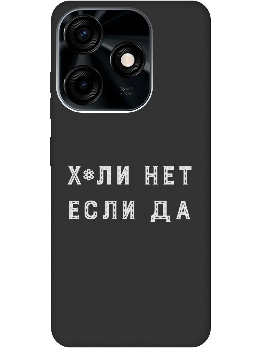 

Силиконовый чехол на Tecno Spark 10 / 10C с рисунком "Why Not W" черный, 20000766