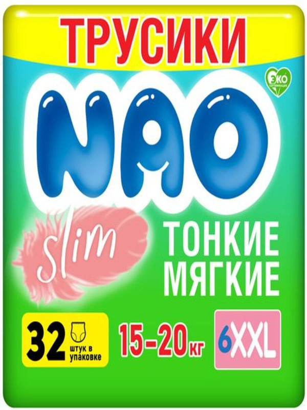 фото Ультратонкие подгузники-трусики nao slim размер xxl ( 15+ кг) 32 шт.