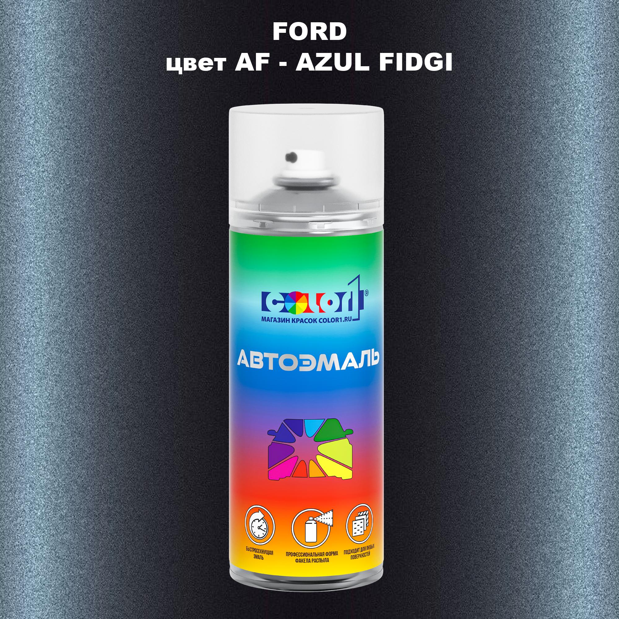 

Аэрозольная краска COLOR1 для FORD, цвет AF - AZUL FIDGI, Прозрачный