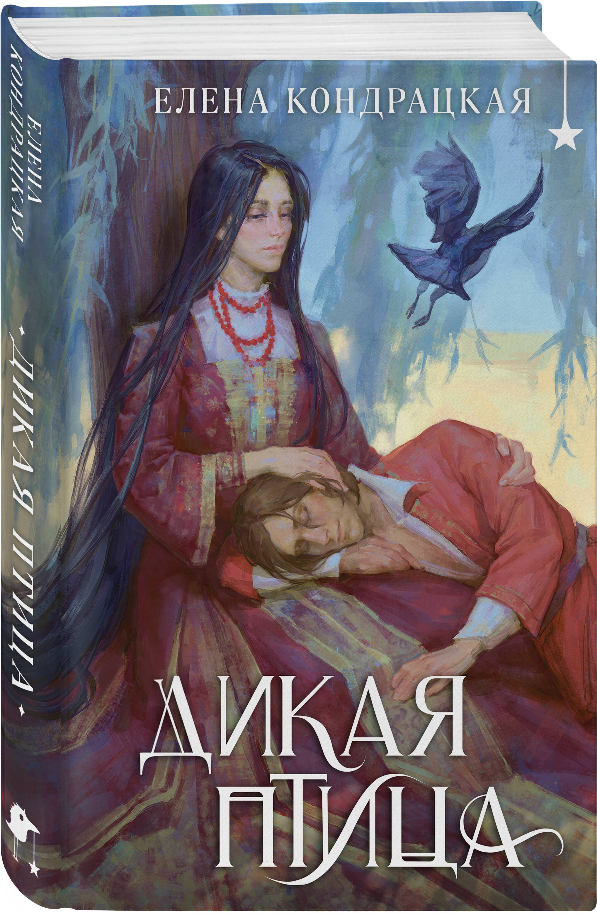 

Дикая птица