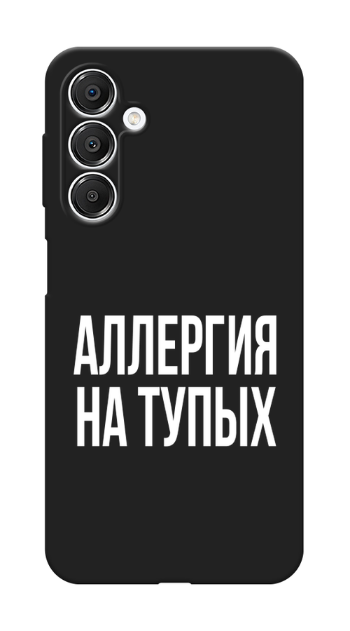 

Чехол Awog на Samsung Galaxy A16 "Аллергия на тупых", Прозрачный;бежевый, 2110252-1