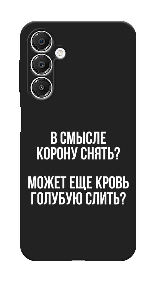 

Чехол Awog на Samsung Galaxy A16 "Королевская кровь", Прозрачный;белый, 2110252-1