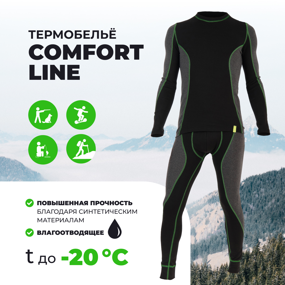 

Термокомплект Helios Сomfort Line, черно-серый, XXL, Черный;серый, Сomfort Line