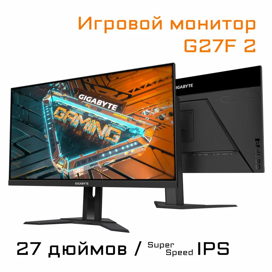 27" Монитор Gigabyte G27F 2 Black 165Hz 1920x1080 IPS черный